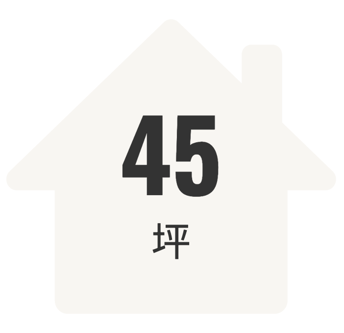 45坪