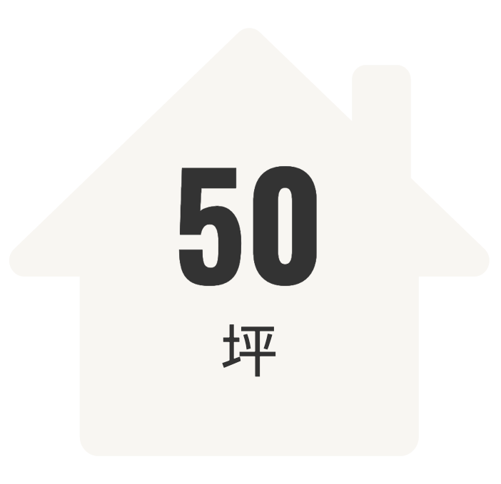 50坪